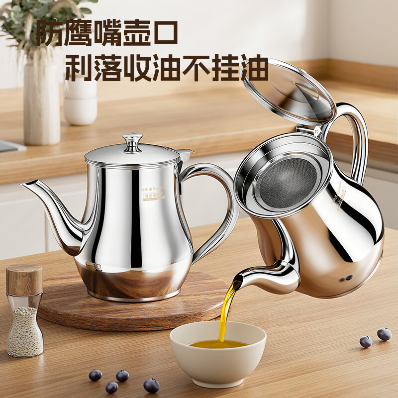 Royalstar stainless steel oil kettle household with filter oil filter kettle kitchen seasoning oil tank pouring oil kettle 900ML