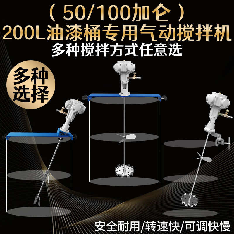 FHJQB pneumatic mixer gallon paint glue coating ink liquid industrial chemical oil barrel tons barrel explosion-proof mixer 250 gallon enhanced version (large mouth barrel) 1000L special