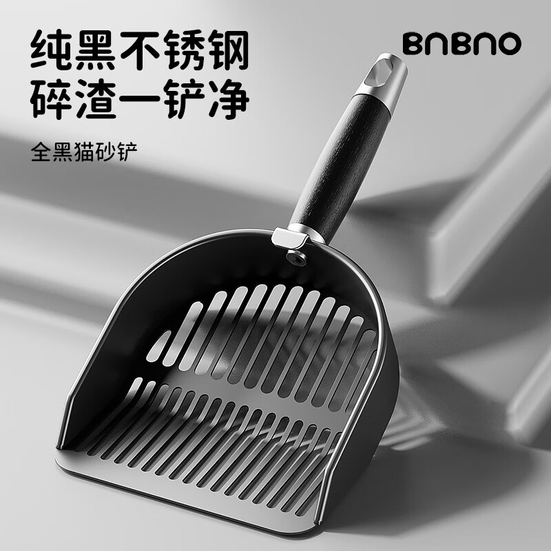 BNBNO all black stainless steel cat litter shovel cat poop shovel small hole thin strip hole poop shovel artifact tofu ore special screen shovel