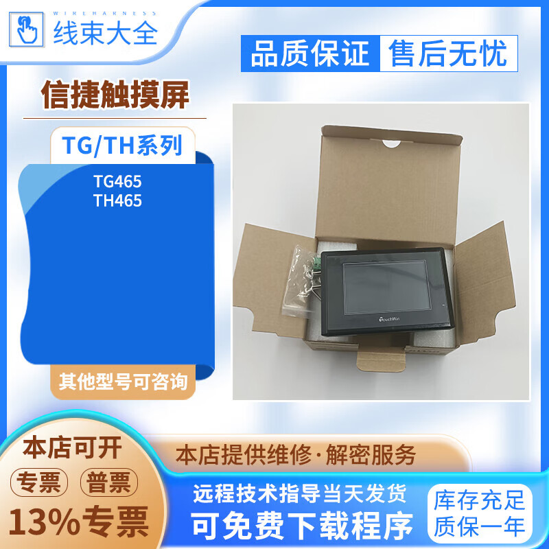 TG465-MT/UT/XT/ET Xinjie 4.3 touch screen TH465-MT/UT TG765S-MT (JZ TGA63-MT touch screen