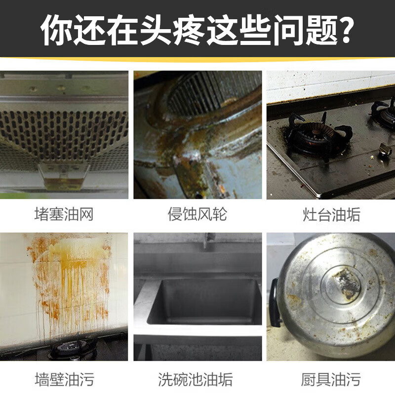 Jingdong Logistics Electric Cleaning Brush Multifunctional Household Shoe Washing Dishwashing Floor Cleaning Machine Floor Washing Machine Kitchen Range Hood Bathroom Sewer Decontamination Oil Cleaner Powerful Oil Removal Oil Cleaner 500ml/Bottle