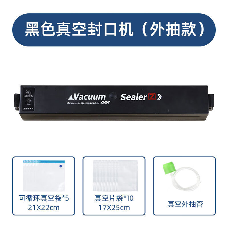 Pick-up Maoshangxuan vacuum sealing machine, small household packaging machine, bacon sealing, fresh-keeping, plastic sealing, compression, fully automatic, large suction, external extraction + 10 piece bags + 5 recyclable bags + external extraction tube