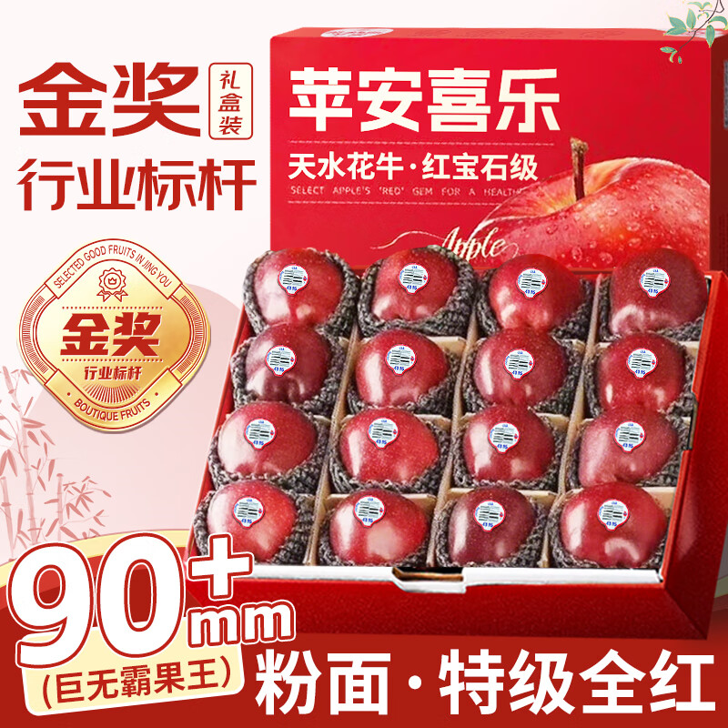 Uncle Sam Huaniu Apple Flash Delivery Gansu Tianshui Noodles Apple Fruit Gift Box Snake Fruit New Year's Day Sweetness Upgrade Fruit King 80-85mm 9 catties Best Deal - All-you-can-eat for the whole family Net 8.5 catties