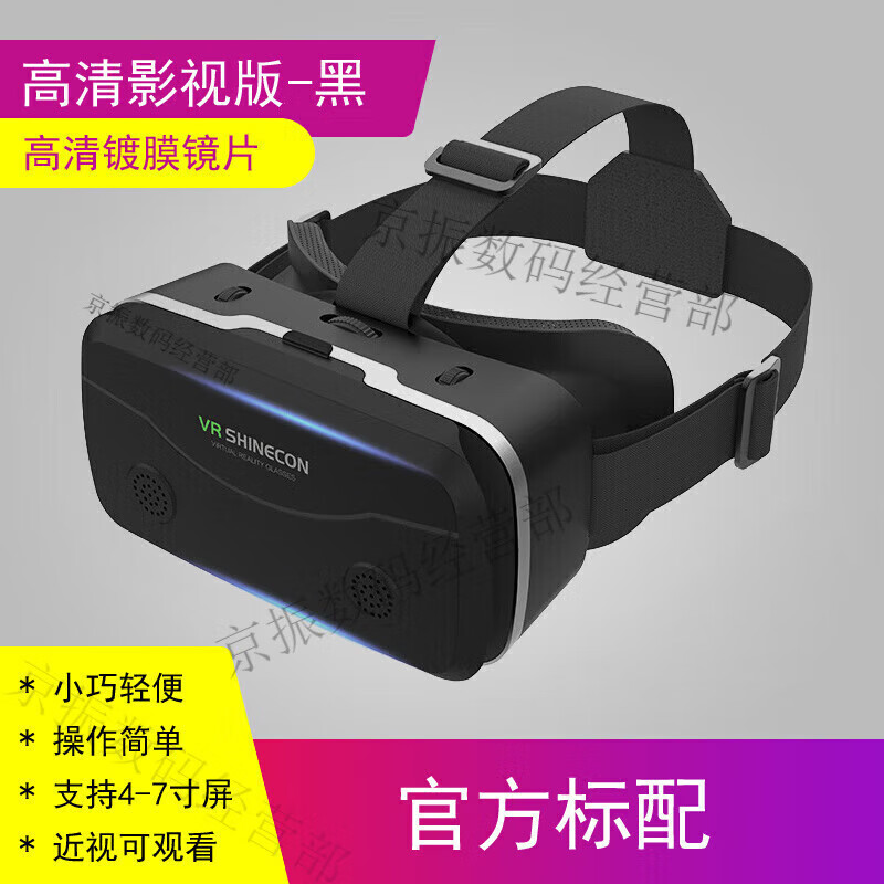 Qianhuan Magic Mirror VR Glasses G13 Private Helmet Type 3D Panoramic Video UC Eye Special Mobile Phone Box Bluetooth Remote Control G13 HD VR Glasses