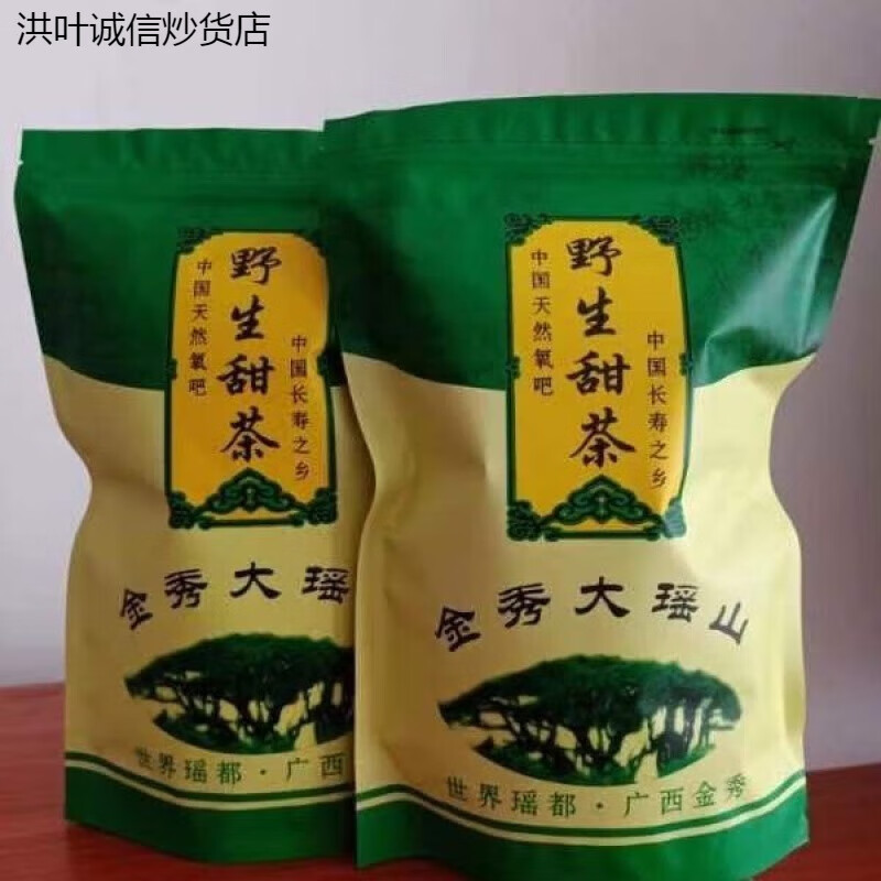 Hongxuanmanwei sweet tea sweet tea Guangxi Jinxiu Dayaoshan catechu summer relief tea sucrose-free sweet tea healthy wild 500g