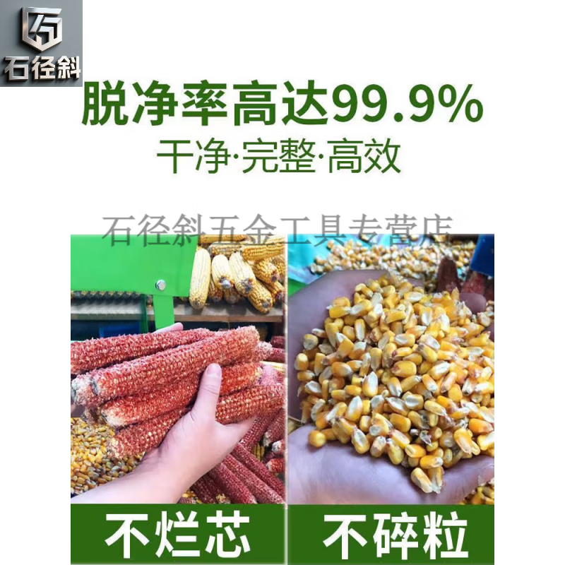 He Jiagong electric corn threshing machine small household fully automatic 220V thickened corn threshing machine detachment artifact automatic threshing machine + large motor