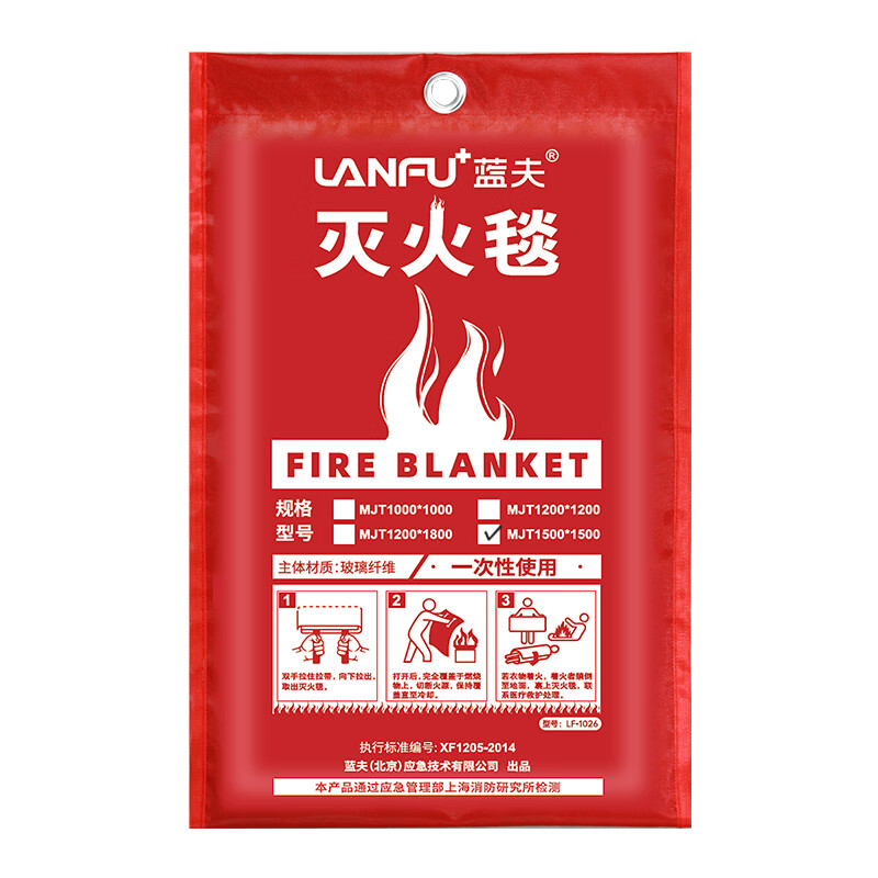 Lanfu fiberglass fire blanket household kitchen fiberglass fire blanket commercial factory hotel 1.5m *1.5m bag