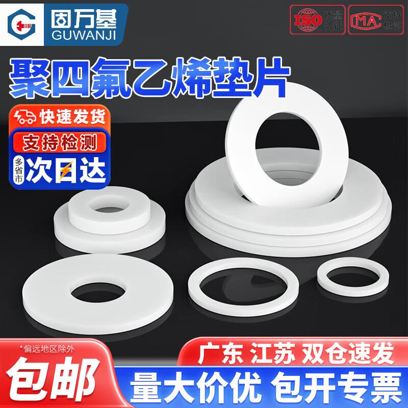 Guwanji PTFE gasket seal flange PTFE gasket ptfe Teflon high temperature resistant thickened gasket custom-made DN50 (102*57*3) 2 pieces