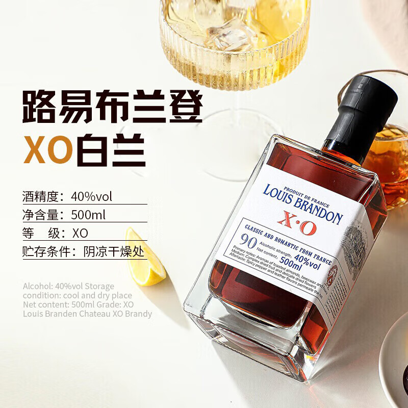 LOUIS BRANDON foreign liquor whiskey XO brandy 40 degrees 500ml*2 spirits mixer base liquor square bottle combination package New Year's gift