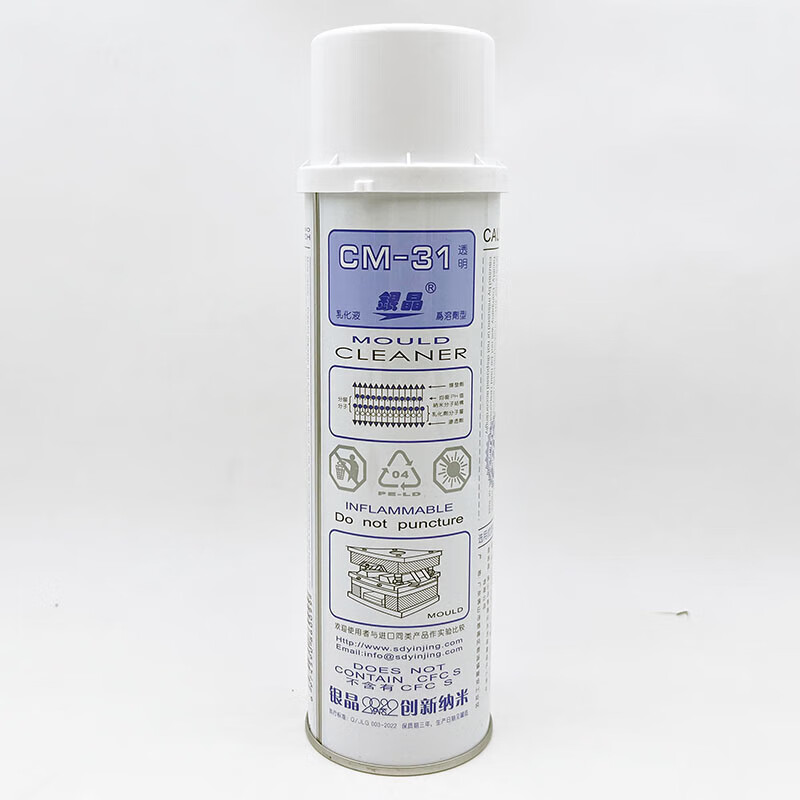 Yinjing brand mold cleaning agent, special descaling and anti-rust lubricant spray for injection molds, transparent 550ml 1 box (24 bottles)