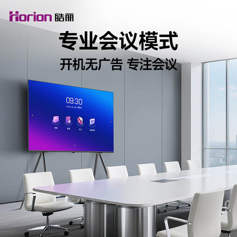 Haoli 65-inch conference TV all-in-one non-touch conference tablet all-in-one conference room display wireless 4K projection commercial TV teaching large screen new product 65H3 universal configuration