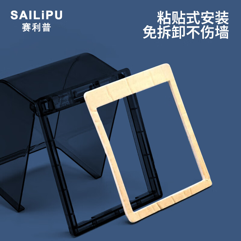 SAILiPU switch socket waterproof cover type 86 heightened self-adhesive bathroom toilet smart power socket splash-proof box water heater leak protection plug protective cover waterproof cover black transparent