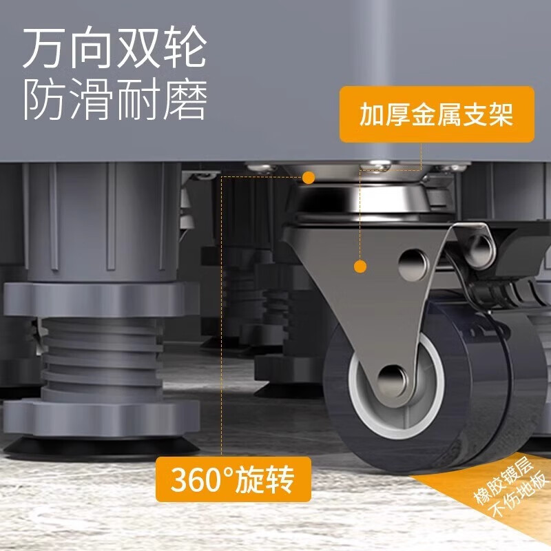Suitable for washing machine base frame, removable universal wheel storage rack, increased height, shockproof and anti-slip foot pads, refrigerator bracket, 8-column, 4 large braked double-row wheels, mobile thick stainless steel tube, load-bearing 200. Please contact customer service for verification before delivery when placing an order.