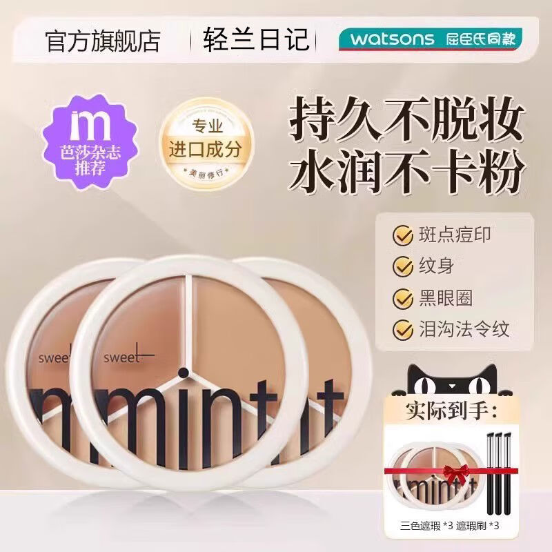 Juvia three-color concealer concealer palette covers facial spots, acne marks, dark circles, dry skin, oily skin, free 270 concealer brushes, 3 boxes