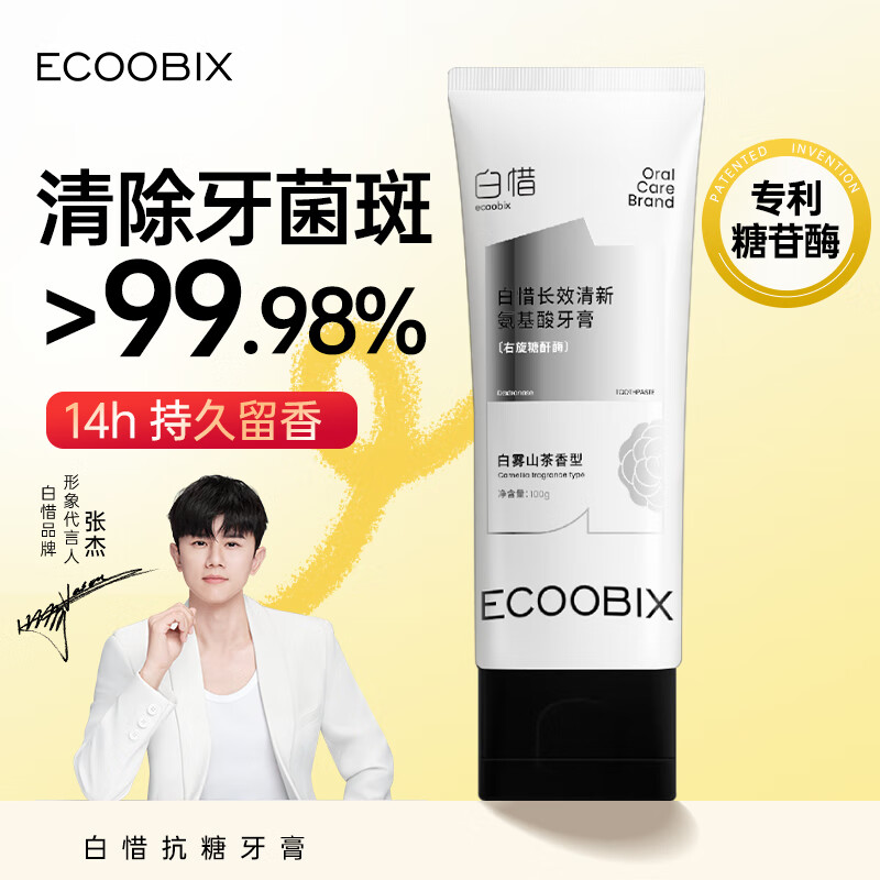 Baixi Toothpaste White Mist Camellia 100g Probiotic Suppression Men and Women Fluorine Cleaning Amino Acid Cleansing New Bad Breath Gift