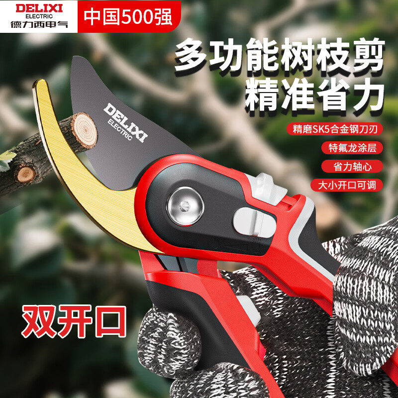Delixi scissors pruning shears fruit tree pruning gardening flower shears pruning branches special pruning shears pruning branches scissors Delixi award-winning brand hacksaw branches as mud