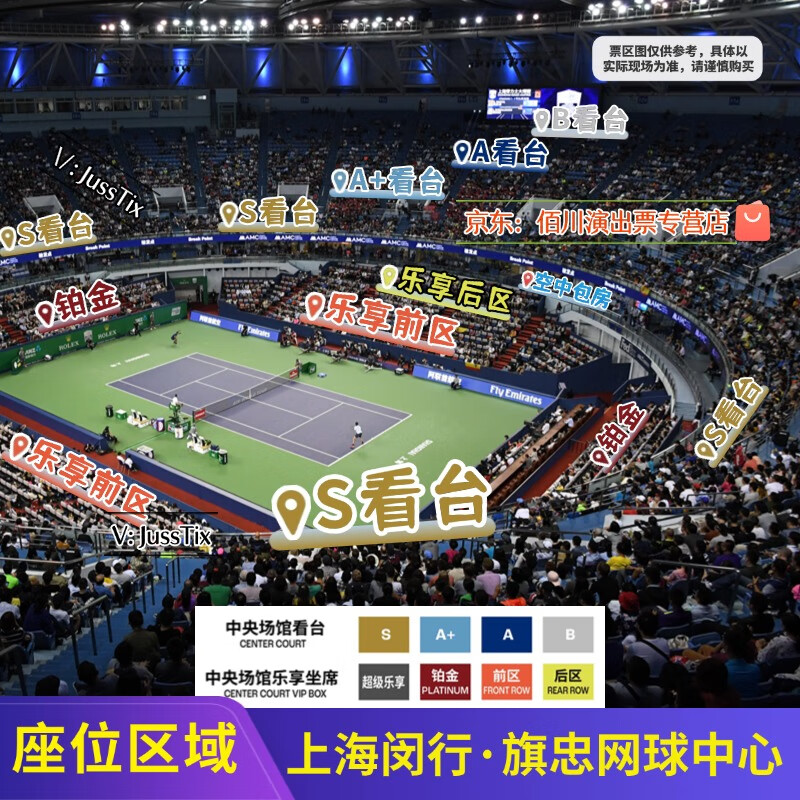 Special offer and exclusive day on October 9, 2025 Shanghai Rolex Tennis Masters tickets electronic ticket real-name invitation input 2025-10-09 12 30 100 Low price on the entire network/Contact customer service for details/Private auctions are invalid/Lots of discounts
