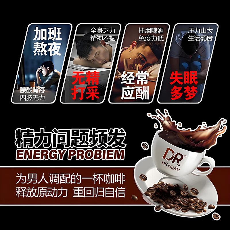 EasPowest Overseas Nutrition Imported Men's Earth Energy Coffee Helps Erection Quick-acting Delayed Increase Thickness Hard Liquid Drinking Peptide Tongkat Ali 9 Boxes Energy Coffee Enlarges Thickness Fast-acting Erection Delayed No Ejaculation American Men Wash Their Private Parts Enlarged After Eating Long-lasting Black Diamond Small Steel Cannon Kidney Deficiency Kidney Deficiency