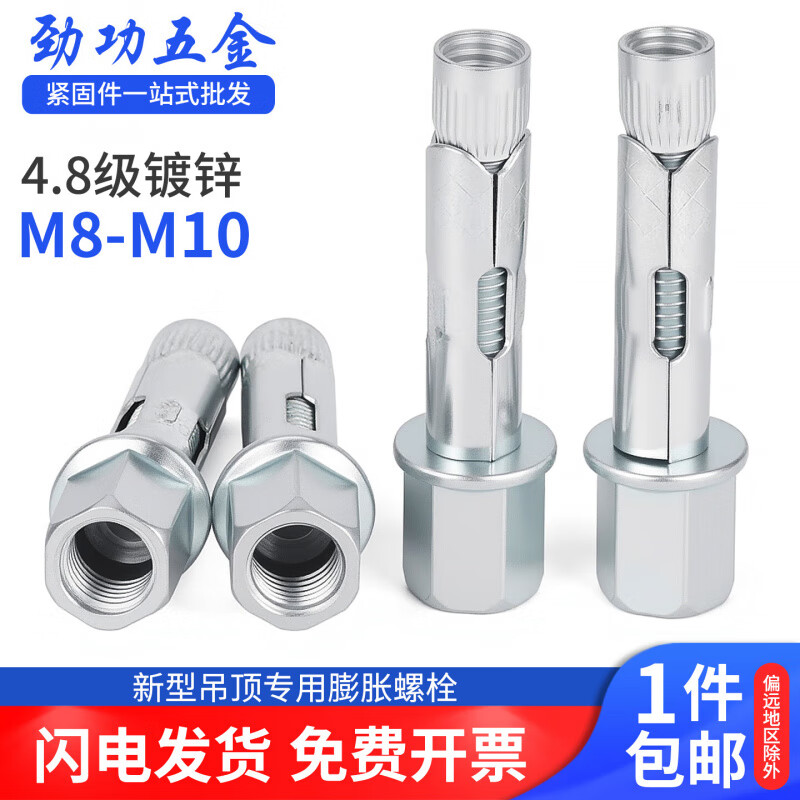 JINGGONG's new one-piece ceiling expansion bolts, self-cut expansion screws, one-piece screws, pull-expansion M8M10, new M8 screw rods for ceiling expansion (100 pcs/box)