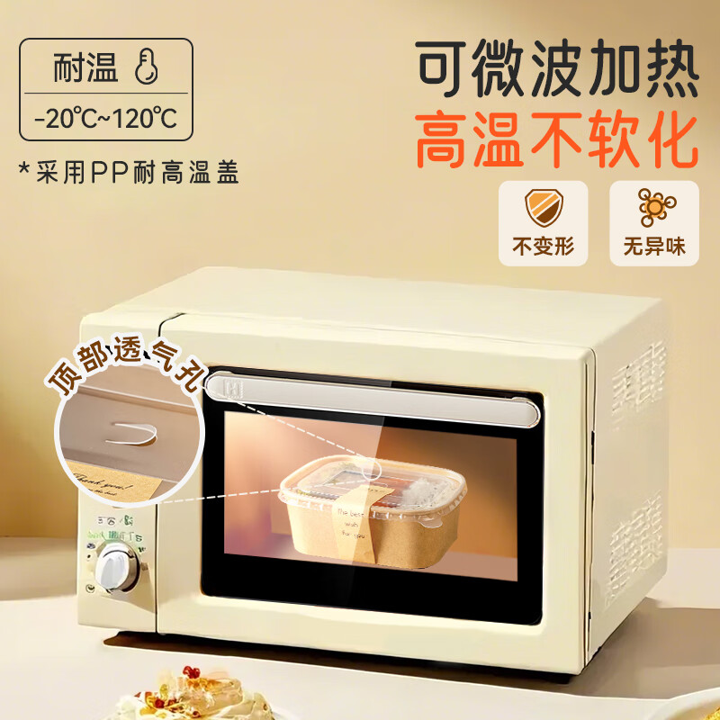 Meidi disposable packaging box food grade household square 500ml microwaveable kraft paper packaging box 20 sets with independent fork and spoon