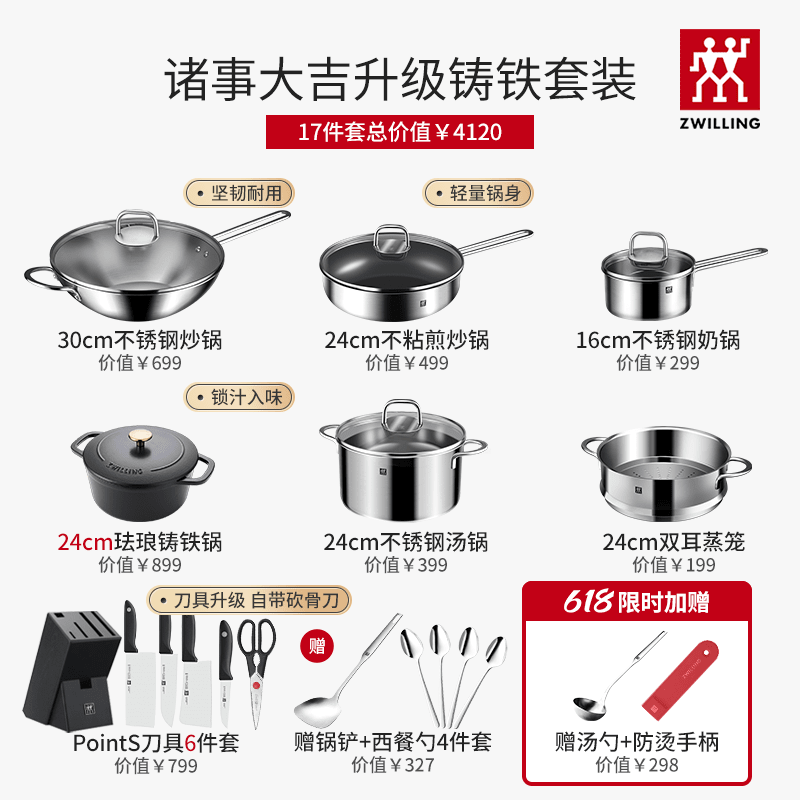 ZWILLING German Zwilling pot set, everything goes well, NOWS knife kitchen stainless steel Nova Plus set, upgraded dazzling silver knife 6-piece set + cast iron pot, everything goes well, 17-piece set