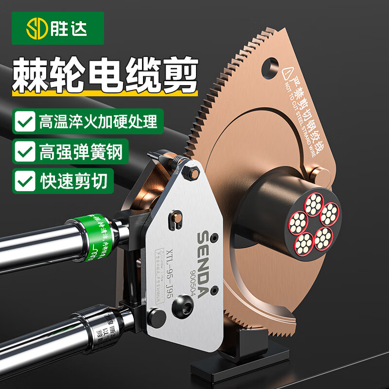 Shengda cable scissors ratchet gear cable special shear gear cutter wire cutter cable wire cable cutter J40