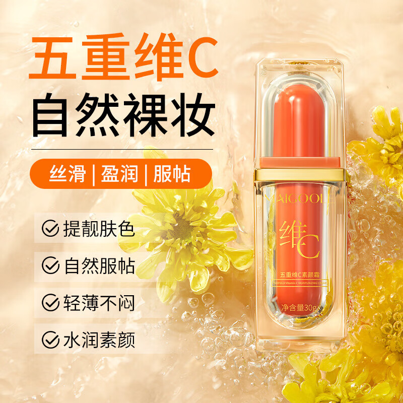 Five-fold Vitamin C Cream to brighten skin, moisturize the skin, naturally fit, light-weight, no-removal cream, Five-fold Vitamin C Cream*3, 3 bottles