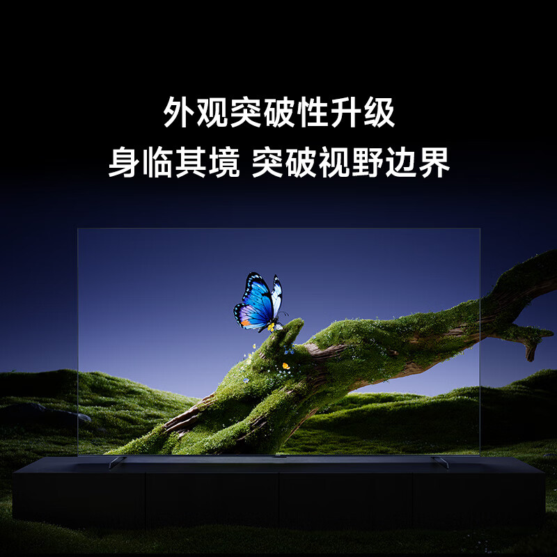 Xiaomi TV S Pro Mini LED 75-inch 2026 model 5200nits 2304 partition 330Hz wide viewing angle low reflection screen L75MC-SP appearance upgrade