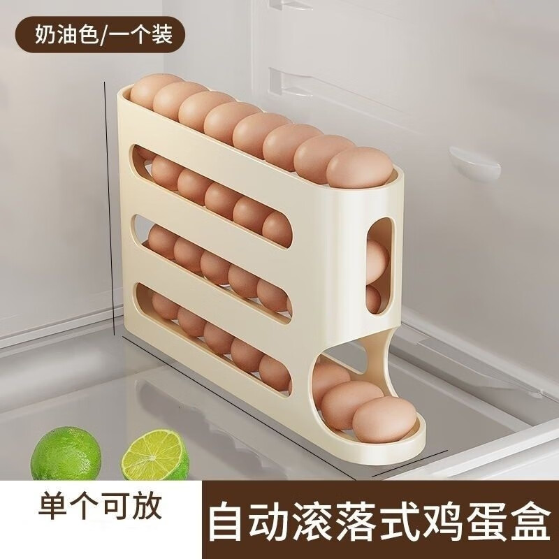 Ye Yu rolling egg storage box kitchen multi-layer oblique automatic egg rolling device refrigerator side door egg tray special crisper cream color edible grade material 1 piece MMA egg automatic filling side door storage + section