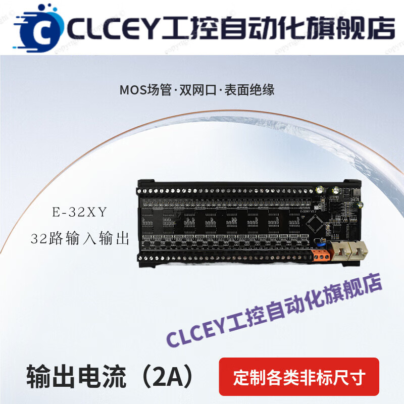 ModbusTCP protocol switching remote IO acquisition module input and output E-32XY NPN