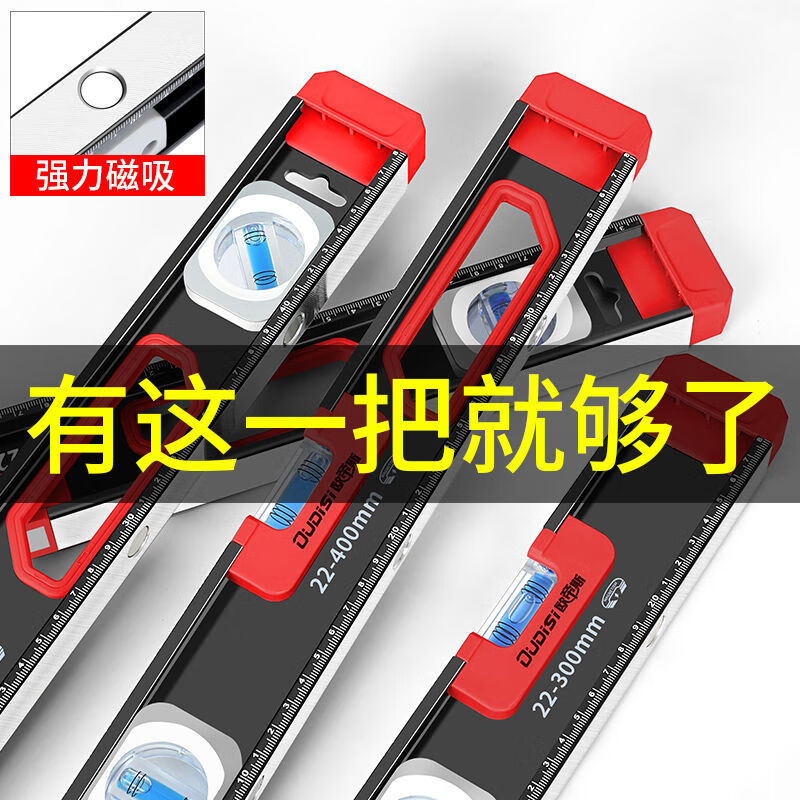 Vinoa level high-precision strong magnetic horizontal water level ruler household ruler small aluminum alloy solid anti-fall balancer tool Black Warrior strong magnetic 800MM (solid cast aluminum)