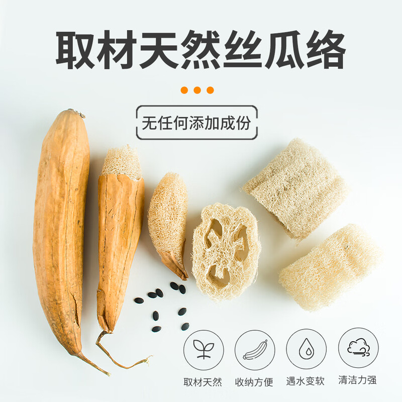 Beijing's loofah dishwashing cloth, loofah pulp, dishwashing artifact, scouring pot, dishcloth, kitchen natural loofah, non-stick oil