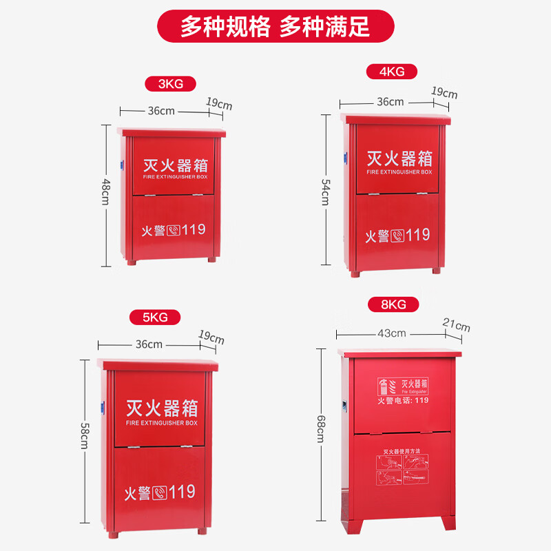 Xinghuaan Fire Extinguisher Box Dry Powder Fire Fighting Box 4KG Dry Powder Box Dry Powder Box Annual Inspection