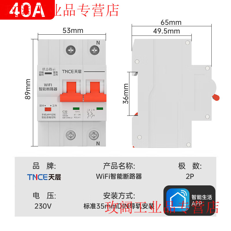 Yue Changsheng wifi Tuya mobile phone smart circuit breaker air switch remote control time control electric remote timer air switch smart circuit breaker WIFI2P40A Tuya