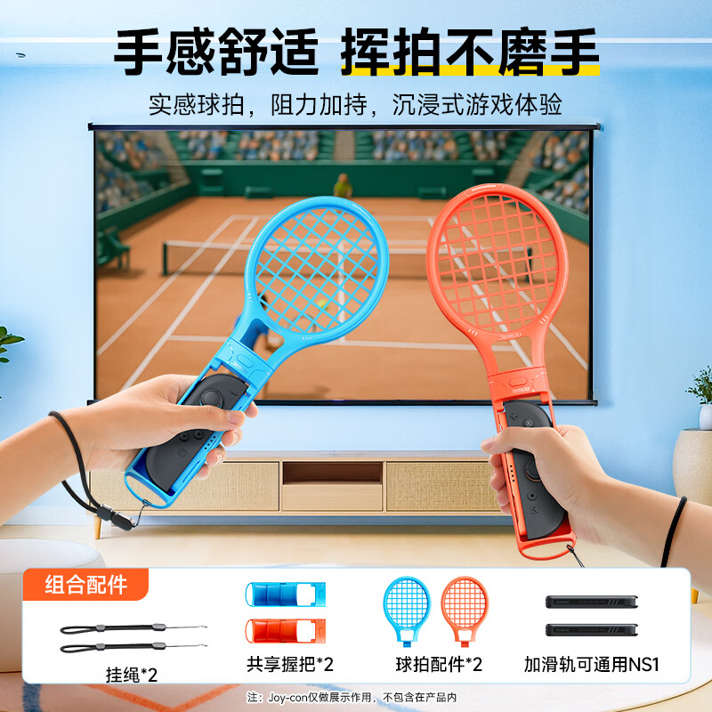 Jemdo is suitable for Nintendo Switch2 somatosensory accessories storage base ns2 generation Sports fitness ring adventure OLED sports ring aerobic boxing magnetic grip wristband accessories