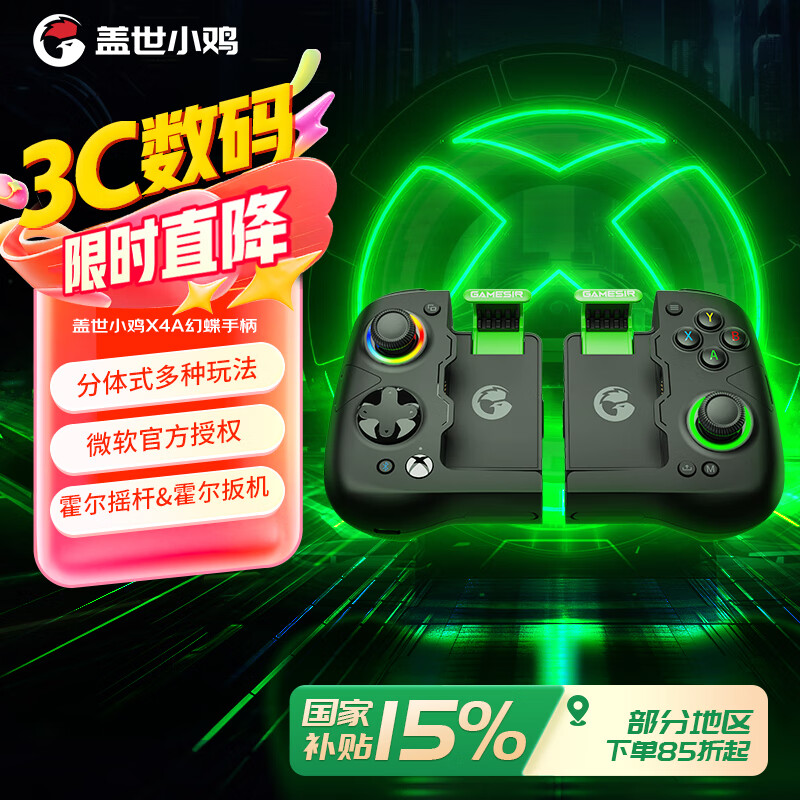 GAMESIR X4 Phantom Butterfly Microsoft authorized mobile game controller detached Android computer Bluetooth wireless mobile game controller stretch split Genshin Impact Zone Zero Delta mobile peripherals