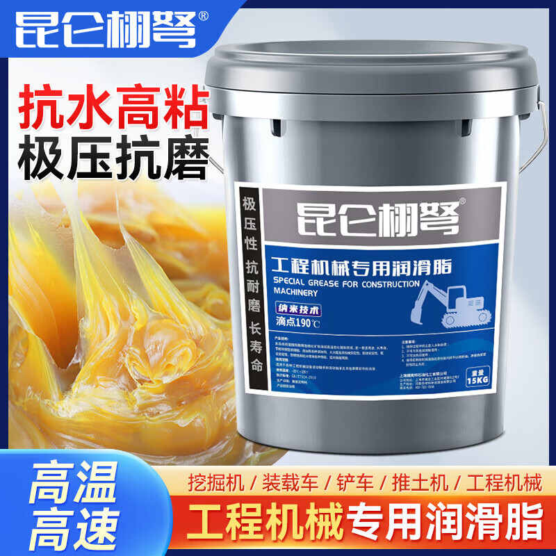 Kunlun Xunu butter grease resistant to high temperature and wear-resistant molybdenum disulfide No. 3 000 lithium-based grease lubricant 15 kg extreme pressure wear-resistant (No. 3) yellow 15 liters 12 kg