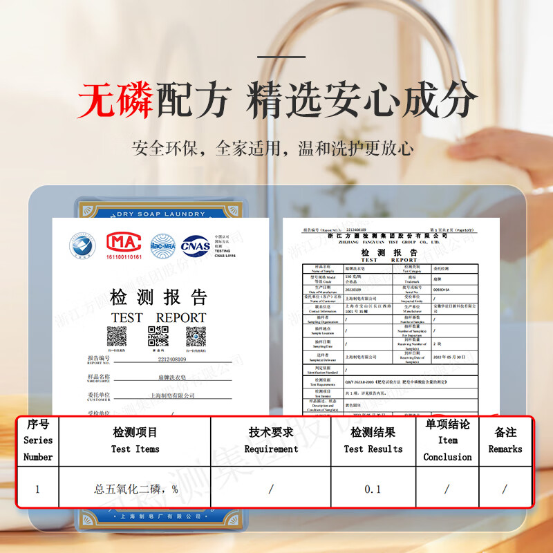 Fan brand sunshine fragrance laundry soap 150g*5 pieces clean and sterilizing coconut oil transparent soap family phosphate-free Jingdong supermarket