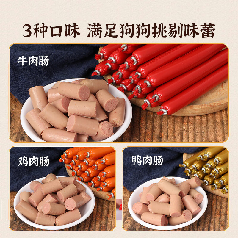 Weidangjia Dog Snacks Ham Sausage 1500g Adult Puppy Training Reward Mixed Flavor Mixed Dog Food Pet Puppy Snacks
