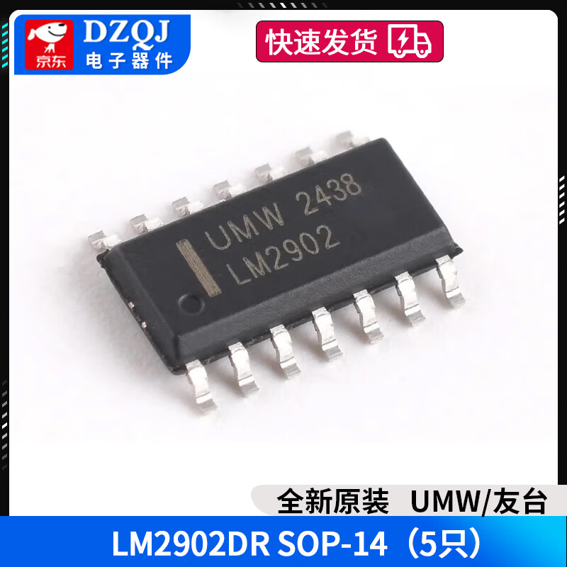 LM324N 358P 318 348 258 224 2904 direct plug operational amplifier chip patch Youtai LM2902DR SOP-14 (5 pieces)