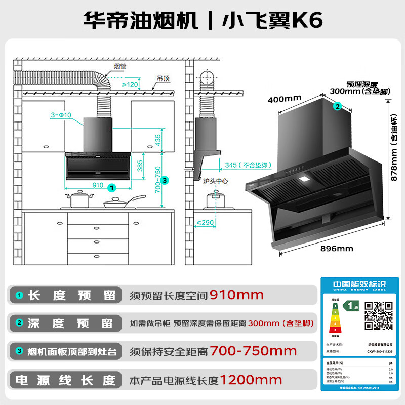 Vantage Xiaofeiyi K6 top-side double-suction range hood with variable frequency 25 air volume large suction power self-cleaning recommended to be paired with 308 stove household side suction i11236