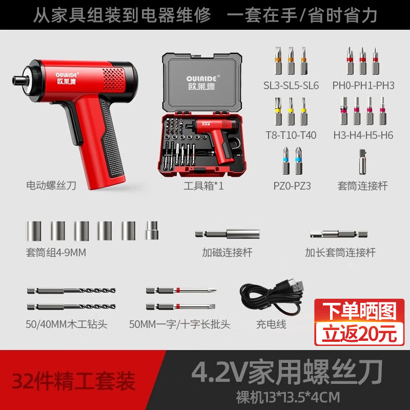 OLED electric screwdriver rechargeable household mini electric screwdriver small set multi-functional screwdriver electric screwdriver