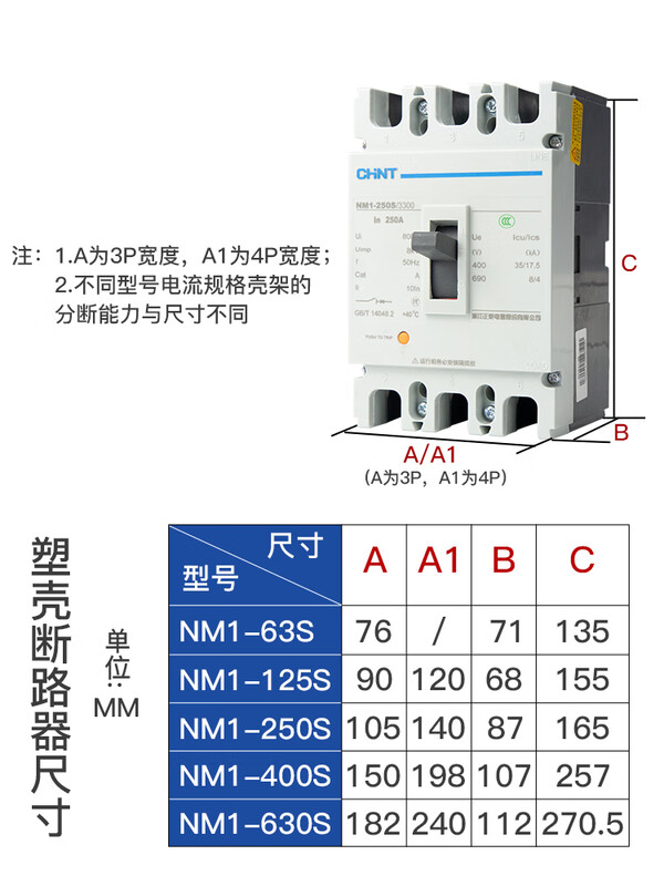 CHNT Chint plastic case circuit breaker 100A three-phase four-wire 3P 4P air switch NM1 plastic shell type air 3P 10A