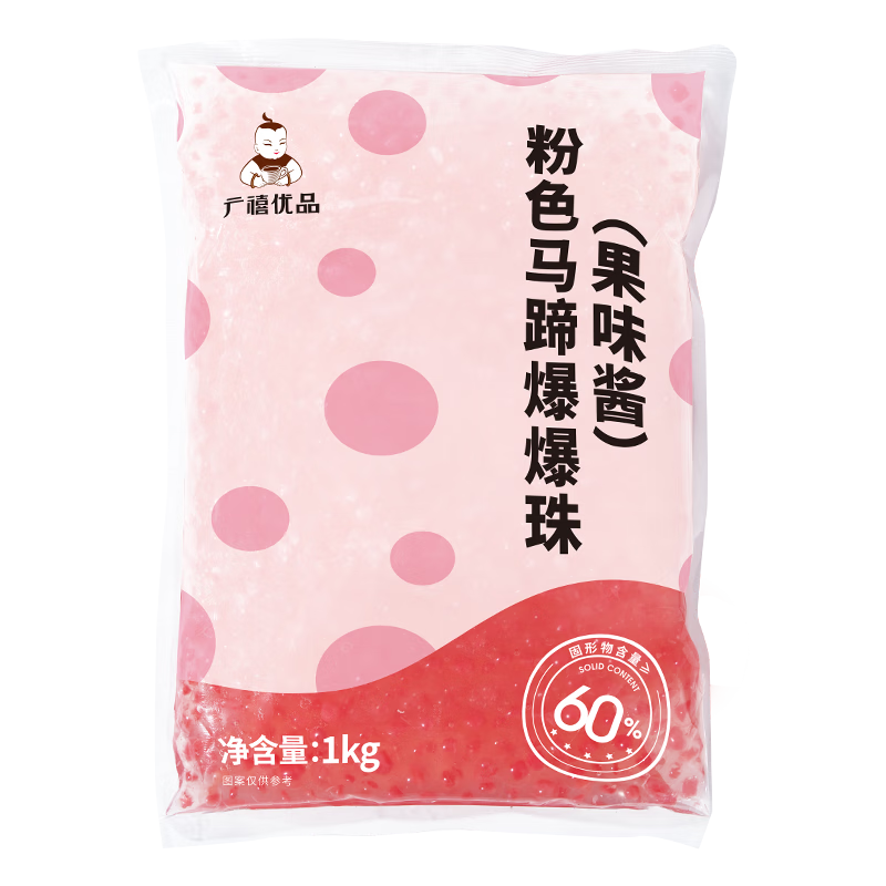 Guangxi's premium pink horseshoe popping pearls 1kg, crispy popping pearls, dragon beads popping eggs, ice powder milk tea shop only