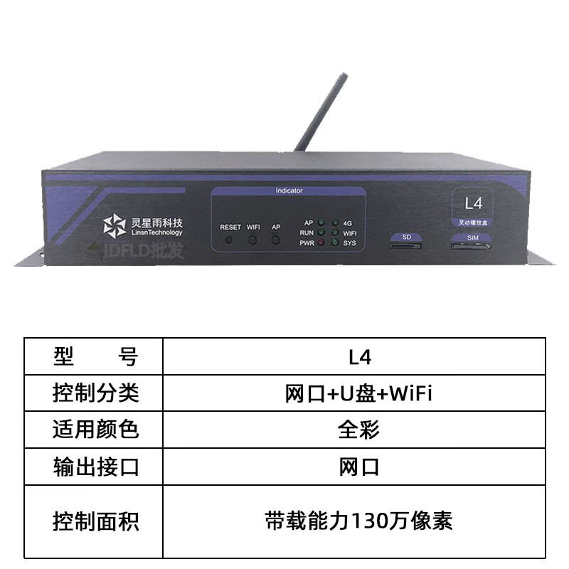 Customized Lingxingyu L1 L2 L3 L4 L6 indoor electronic screen advertising screen outdoor full color LED display broadcast L4