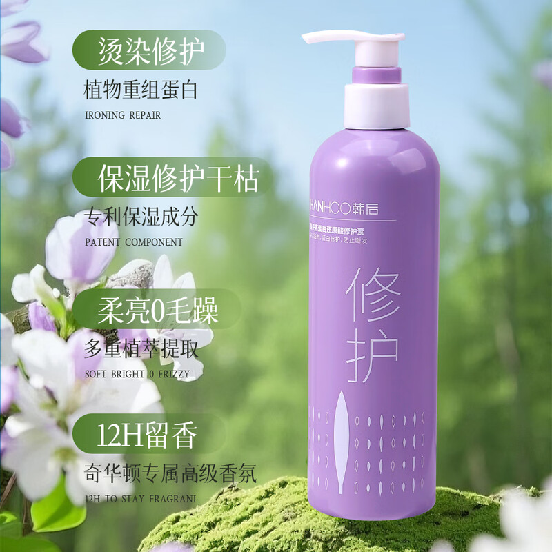 Hanhoo Caviar Hydrolyzed Keratin Conditioner 260ml Smooth Hair Mask Nutritive Dry Prevention Anti-Breakage Shiny Hair Mask for Men and Women