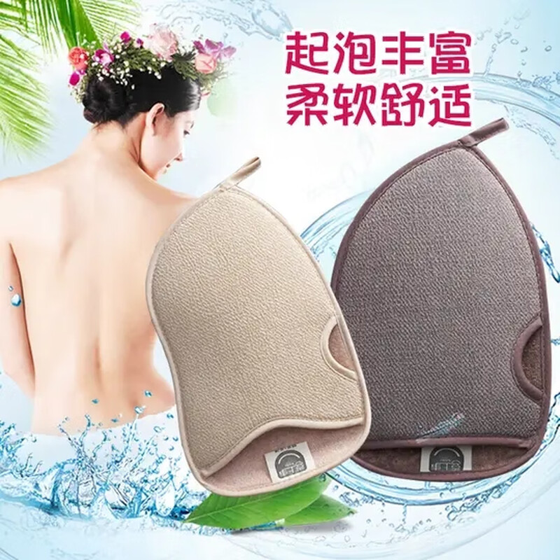 BEYZK Peanut Shell Shaped Bath Towel and Rubbing Towel for Happy Birthday Effortlessly Refreshes Skin and Gets Blood Orange Shower Gel. 6 Bath Towels Get 6 Bottles of Blood Orange Shower Gel.