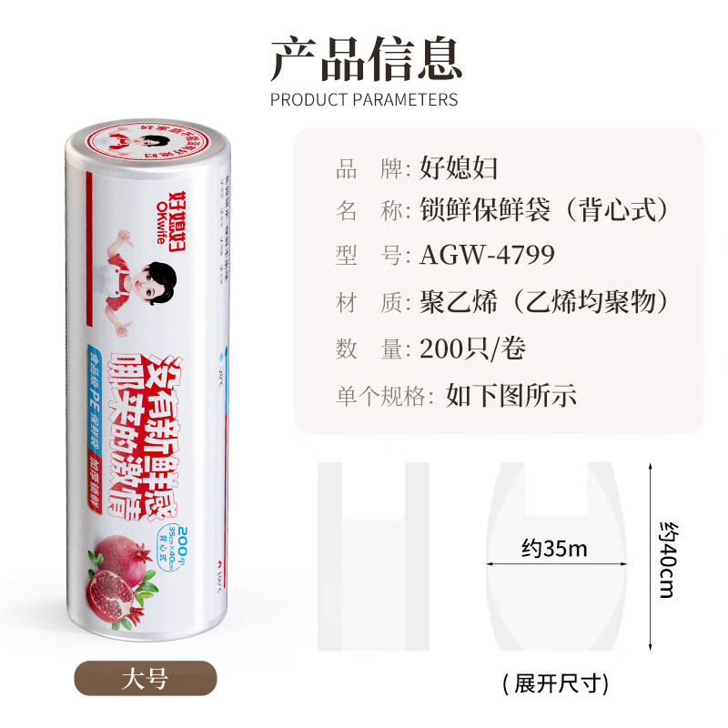 Good Wife Fresh-keeping Bags Vest-style Food Grade 200 Large Thick Storage Bags Disposable Refrigerator Rolled Packing Bags