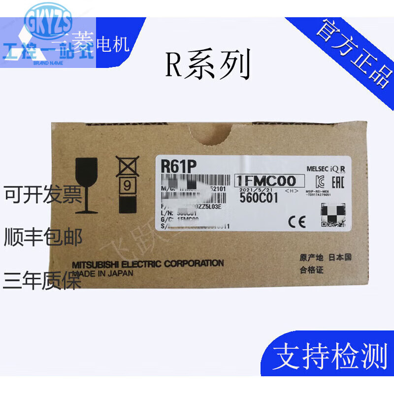 Mitsubishi CPU power module////// R61P R6RFM