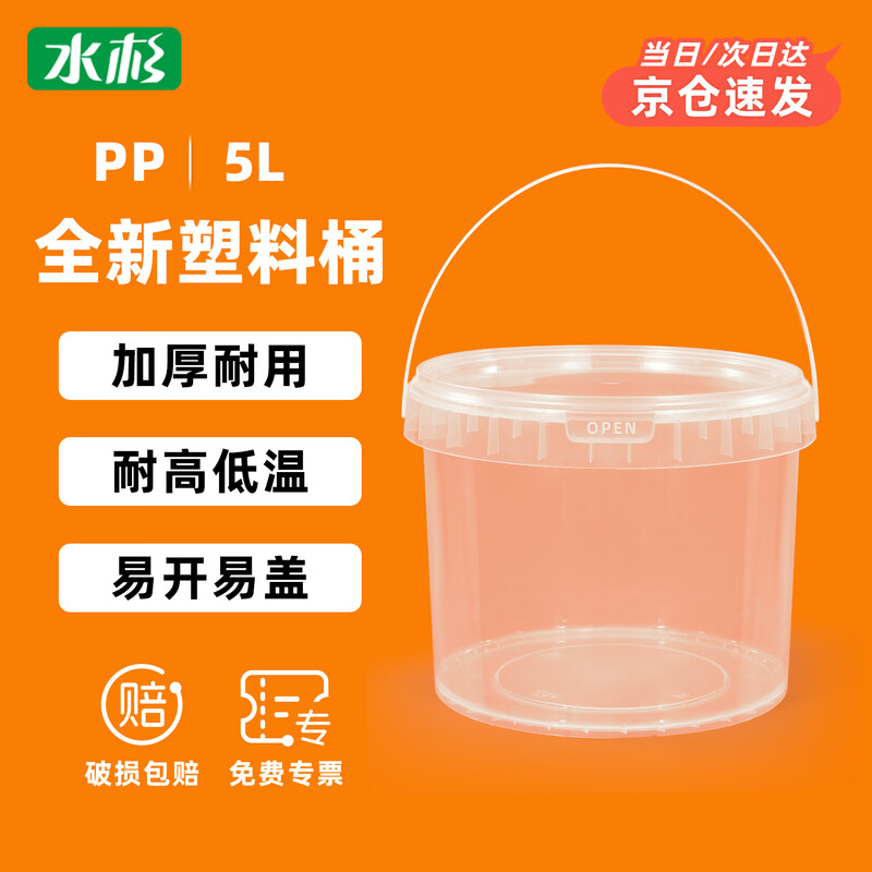 Metasequoia (pack of 3) 5L transparent thickened sealed plastic barrel food-grade crayfish packaging box drunk crab pickled box fish juice small seafood takeaway packaging sealed barrel (LC)